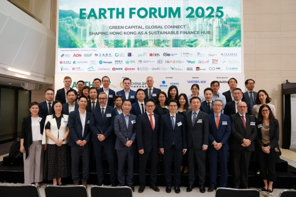 九龙证券 地球日论坛 2025|打造香港成为可持续金融中心