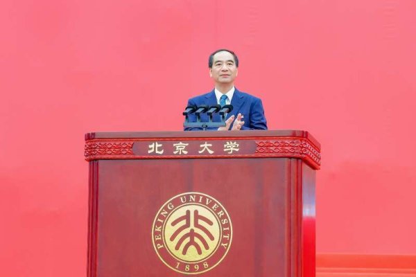 京融实配 北大校长寄语2025级新生：奋斗永远是青春最亮丽的底色